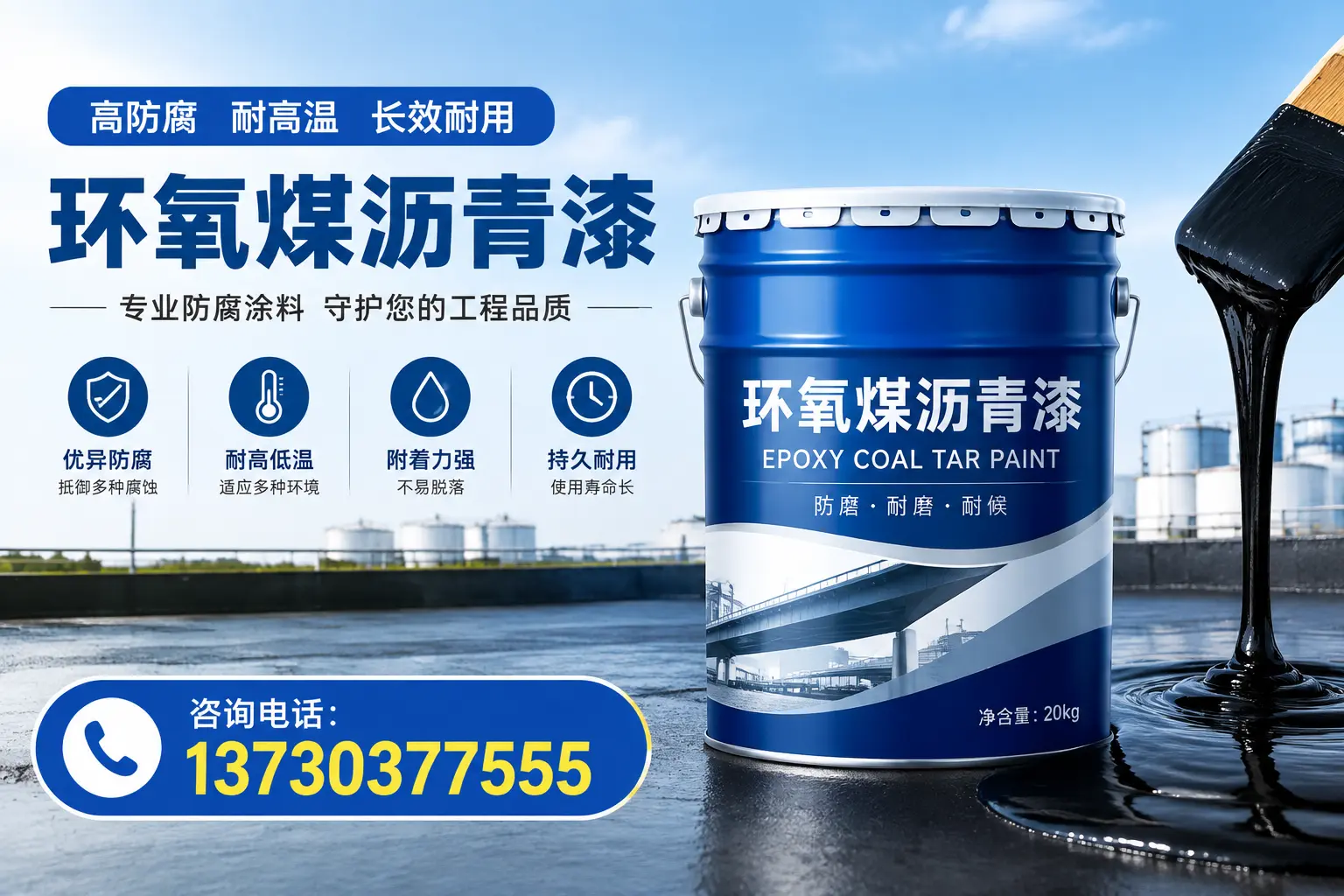 在眉山使用环氧煤沥青漆的常见误区解析